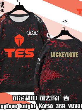 TES战队队服jackeylove阿水同款S10总决赛圆领卫衣服男女滔博长袖