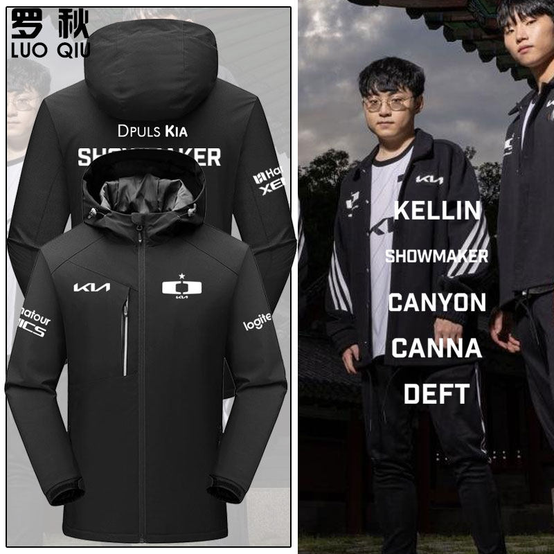 DK战队服S13全球总决赛冲锋衣