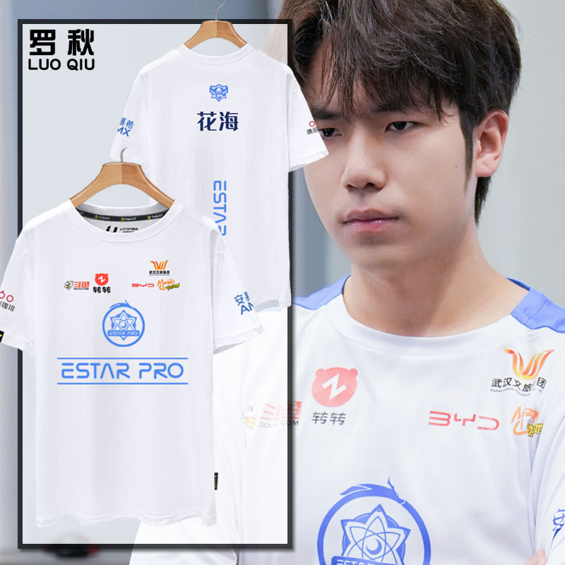 estarpro战队队服王者KPL游戏T恤
