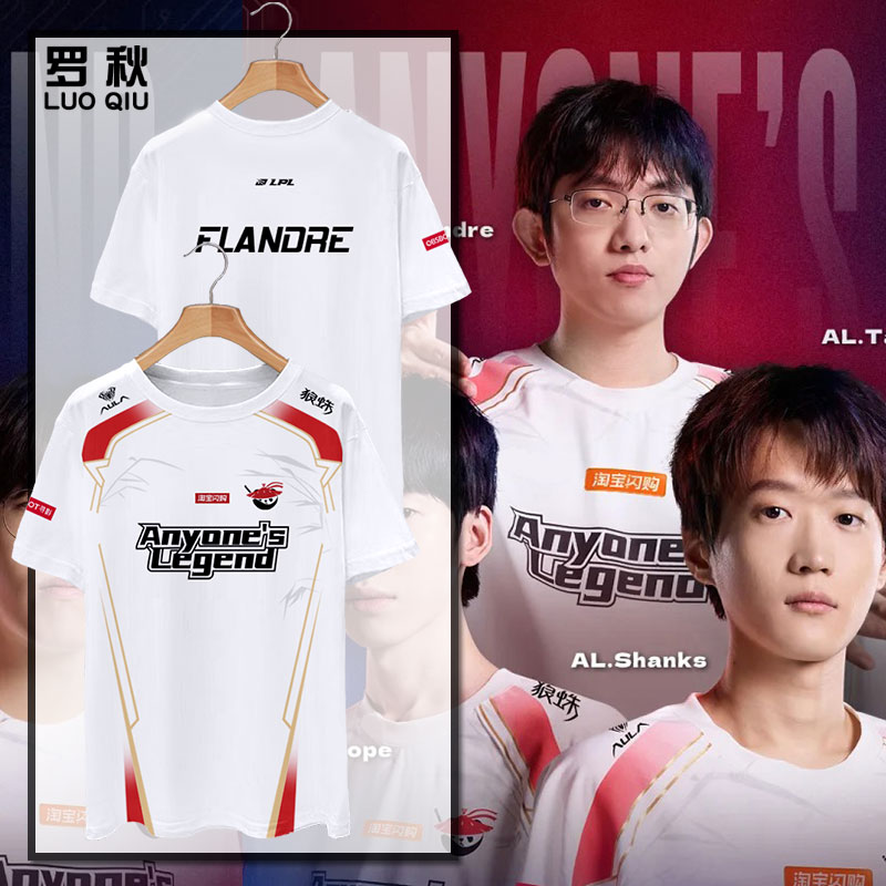 AL战队队服S15全球总决赛速干T恤
