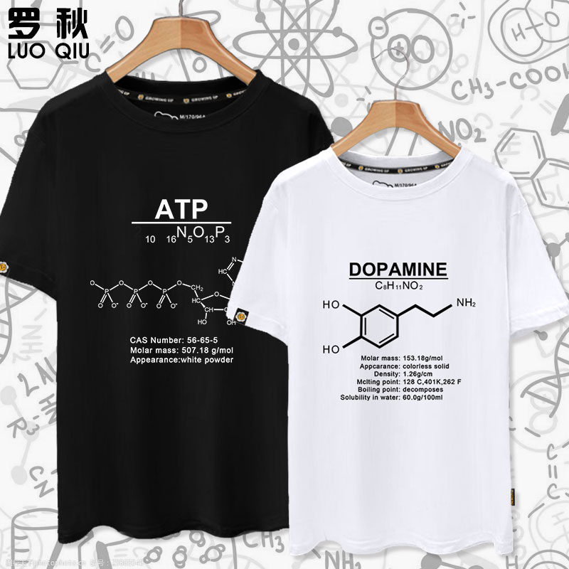 多巴胺化学分子式纯棉短袖t恤衫