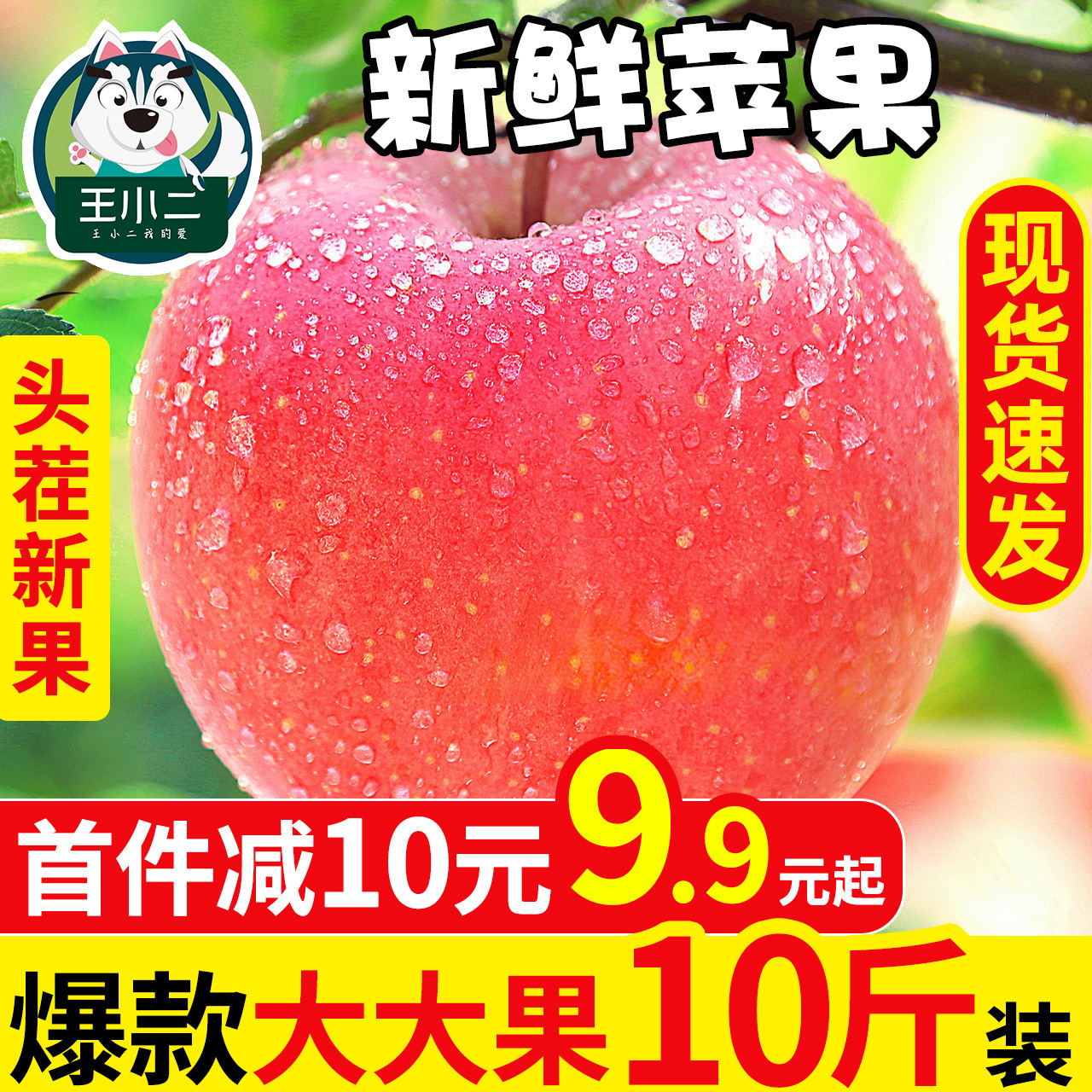 苹果水果新鲜当季整箱陕西渭南红苹果应季嘎啦丑苹果平果10斤装十