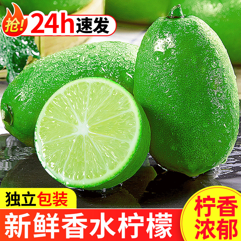 新鲜香水柠檬无籽酸青柠檬一级皮薄新鲜水果非广东甜黄奶茶店专用