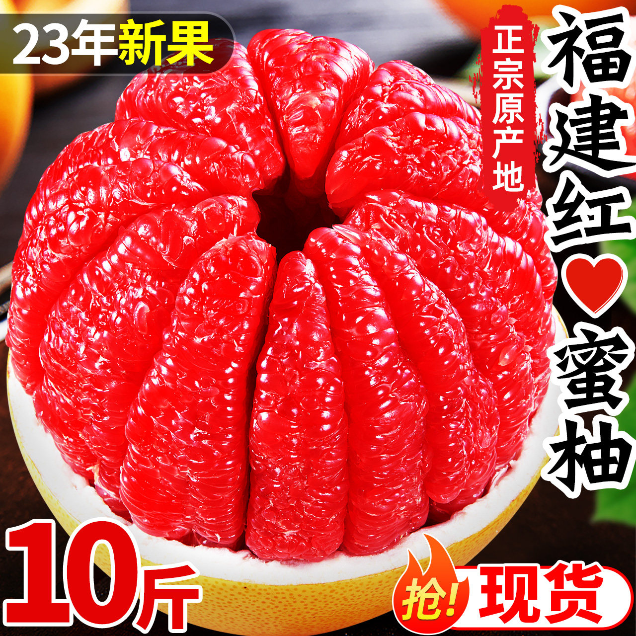 福建平和红心柚子蜜柚10斤新鲜水果当季葡萄整箱包邮三红肉叶琯溪高性价比高么？