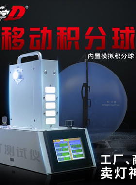 头文字DLEDHID车灯MiniH7pk流明数据测试设备聚光性能对比测试仪