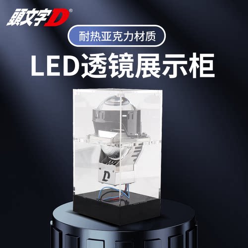 头文字DLED激光透镜灯光对比仪器