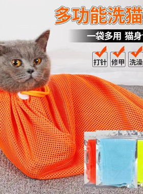 洗猫袋猫咪洗澡袋宠物剪指甲防抓固定猫袋猫咪洗澡神器猫洗澡用品