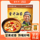 晋升油茶三晋老字号 坚果咸香405g油茶面山西特产营养早餐谷物粉