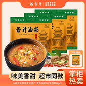 晋升油茶山西老字号八宝甜400g 3油茶面山西特产五谷果仁代早餐粉