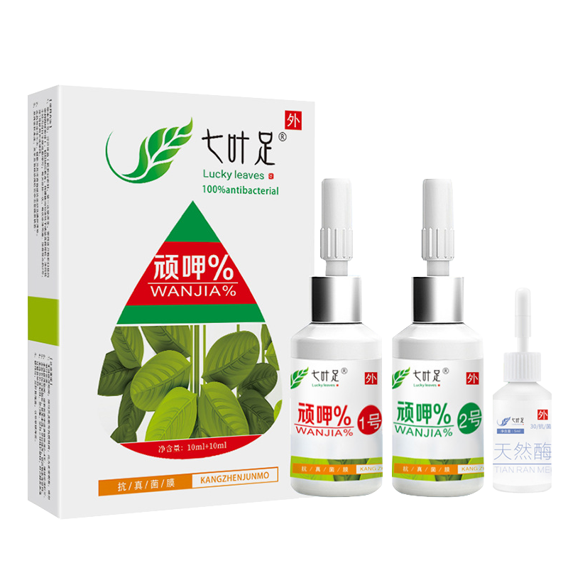 灰指甲专用液修甲刀去除增厚抑菌冰醋酸旗舰店
