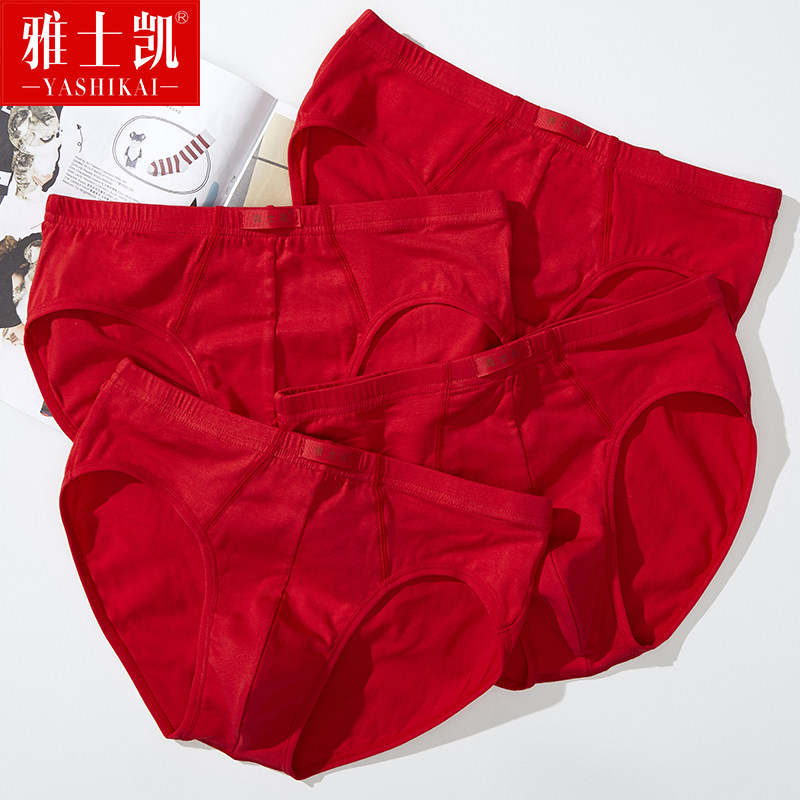 本命年男士红内裤男三角裤头大红色纯棉100%全棉大码属兔结婚短裤,女士内衣/男士内衣/家居服,男三角内裤,淘宝优惠券,粉丝福利购,淘宝优惠卷