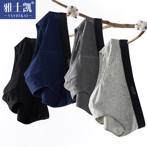 男士内裤纯棉100%全棉男生三角裤