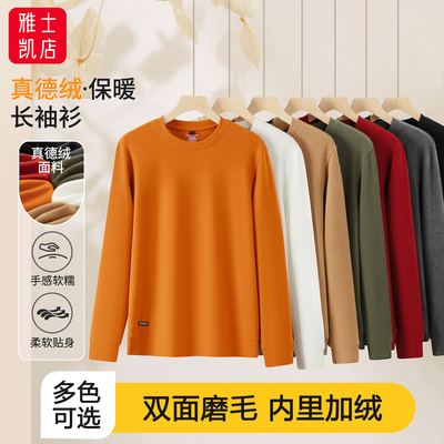 真德绒男女士加绒保暖圆领磨毛