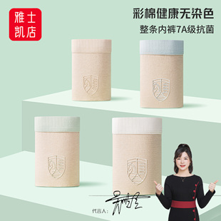 儿童内裤 男童四角短裤 彩棉不夹PP宝宝小中大童7A抗菌青少年平角裤