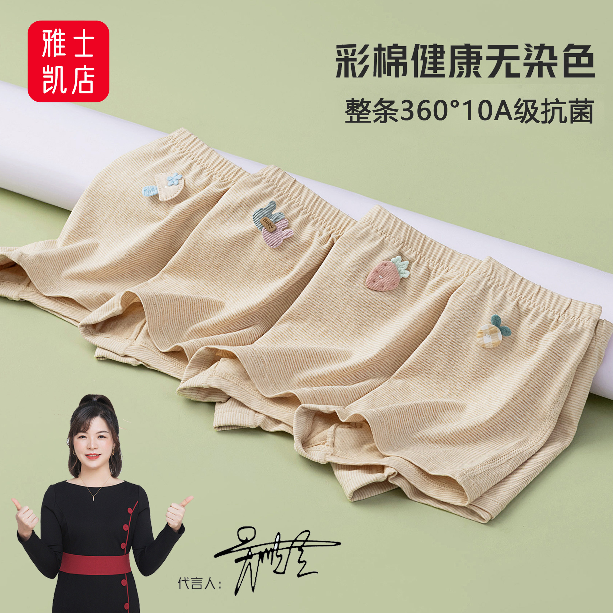 女童内裤儿童彩棉10A抗菌平角短裤女宝宝四角裤中大童女孩不夹PP,女士内衣/男士内衣/家居服,女三角裤,淘宝优惠券,粉丝福利购,淘宝优惠卷