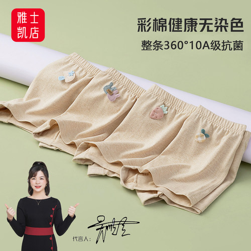 10A级抗菌女童内裤彩棉无染色