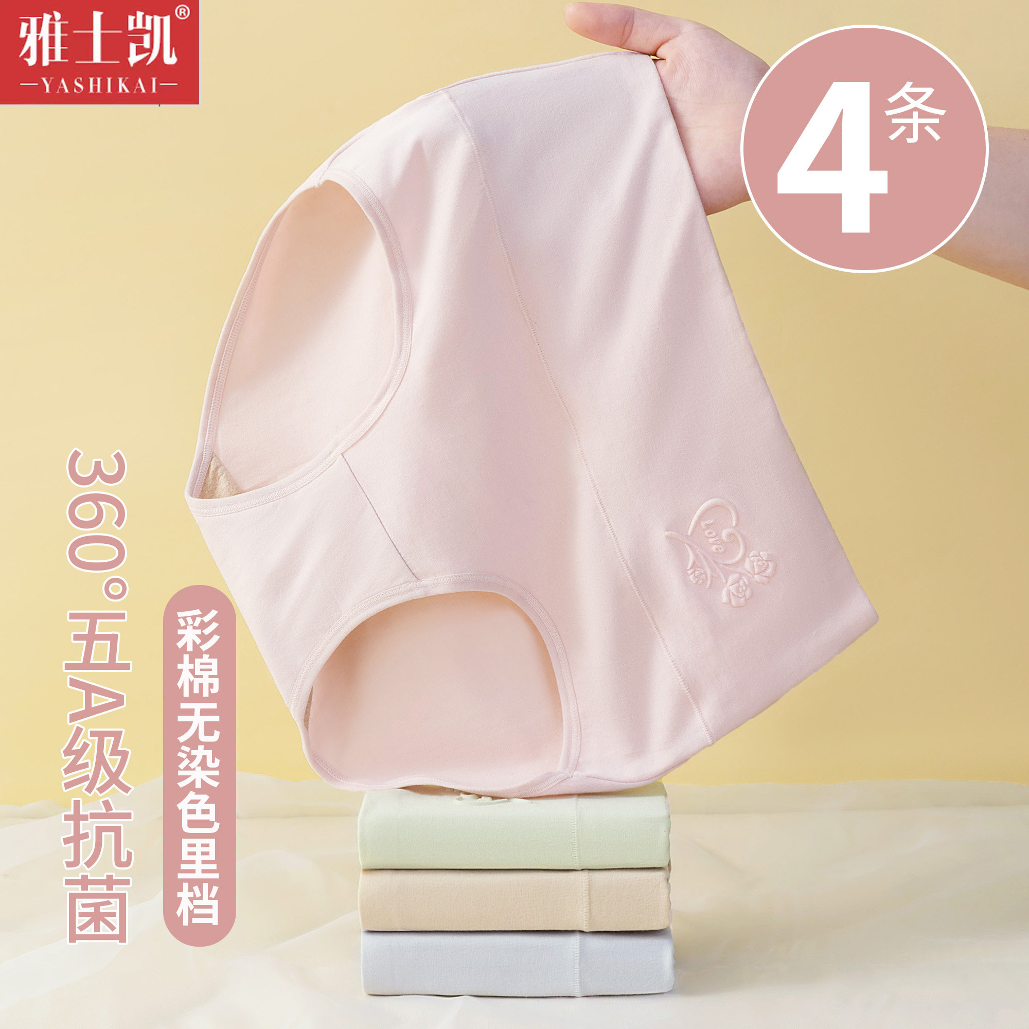 内裤女士高腰提臀收腹纯棉5A级抗菌彩棉裆大码透气三角裤2023新款,女士内衣/男士内衣/家居服,女三角裤,淘宝优惠券,粉丝福利购,淘宝优惠卷