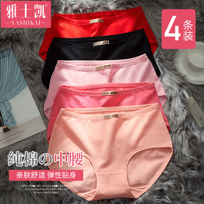 女士内裤纯棉中腰100p%全棉裆透气大码胖mm底裤学生少女生三角裤