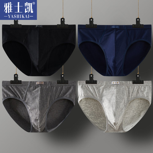 男士三角内裤纯棉透气中腰裤头