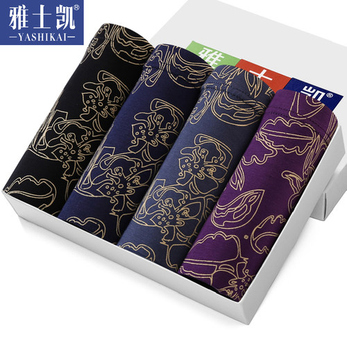 加肥加大码内裤男莫代尔四角短裤