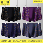 特大号胖子200斤四角裤 男平角高腰宽松肥佬短裤 头 内裤 加肥加大码