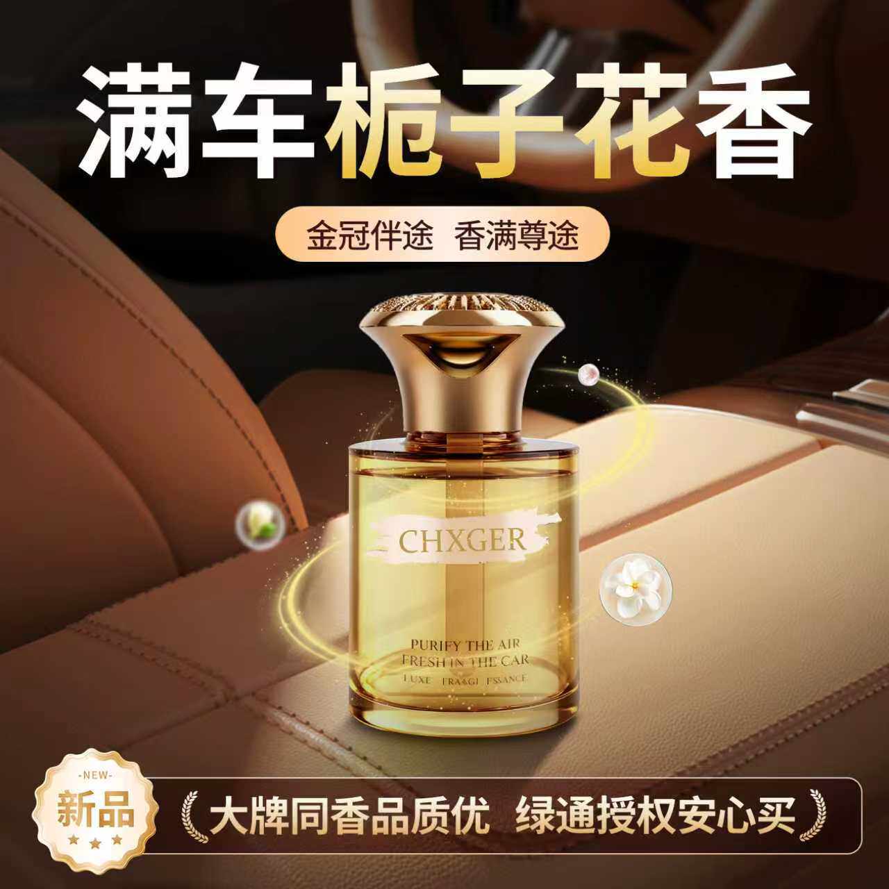 车载香薰香水男士女士高档2026新款持久留香净化空气器汽车内专用