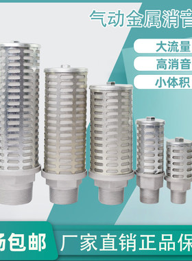日本替代SMC消音器 AN500-06 AN600-10 AN800-14 AN900-20大流量