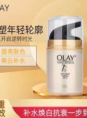 香港Olay玉兰油七重多效修护面霜白嫩补水保湿滋润提亮紧致美容霜
