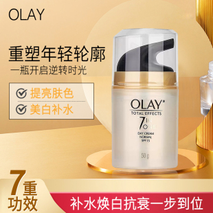 香港Olay玉兰油七重多效修护面霜白嫩补水保湿 滋润提亮紧致美容霜