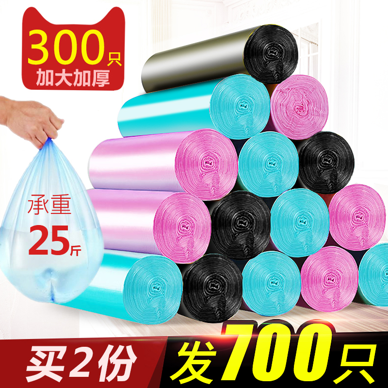 垃圾袋加厚家用中号手提式拉机及带圾垃堆级极小号背心一次性大号