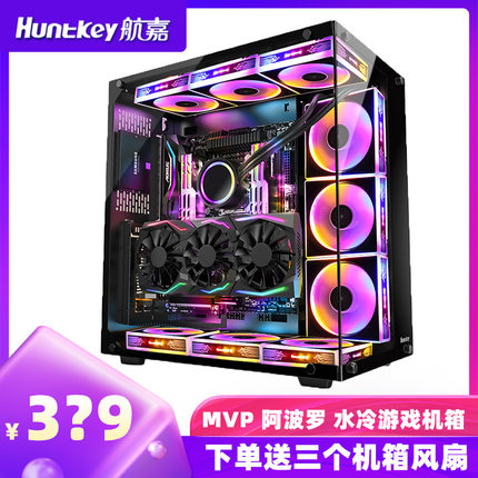 航嘉MVP Apollo阿波罗台式电脑机箱主机箱电竞游戏机箱钢化玻璃