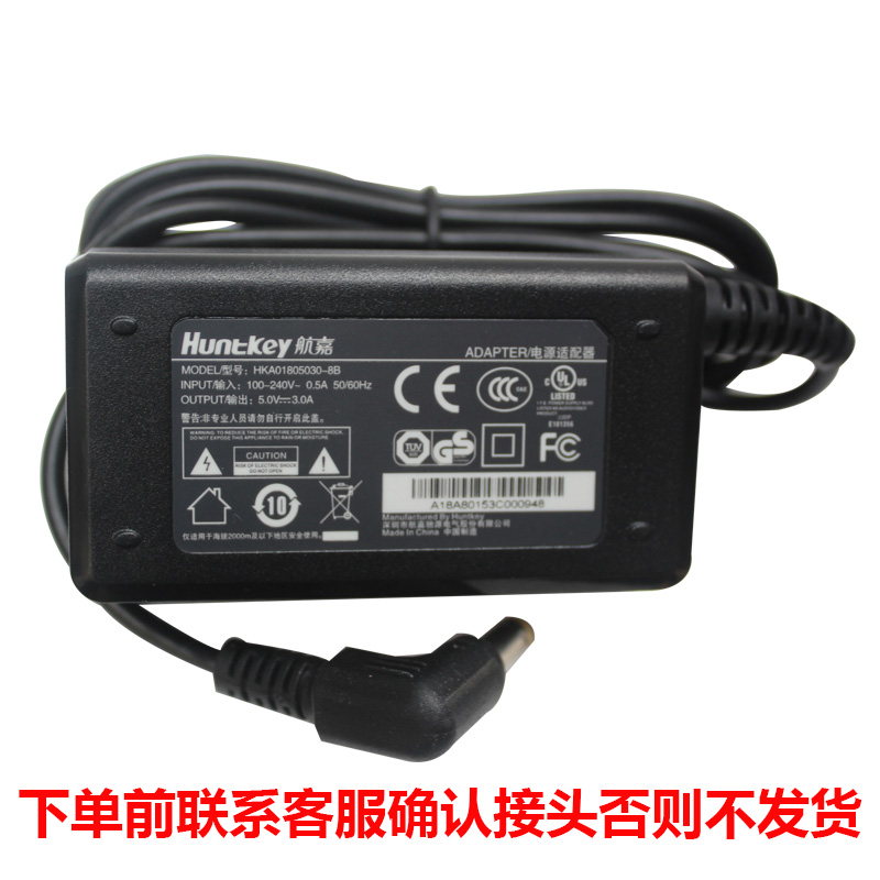 航嘉电源适配器15w HKA01805030-8B 5v3A 2.5头充电器通信电源