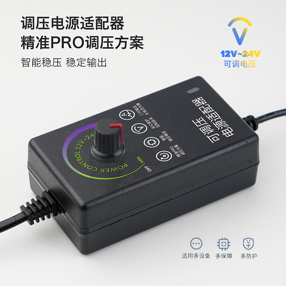 磐盾调压电源适配器12V-24V智能稳压监控摄像头配件精准调压
