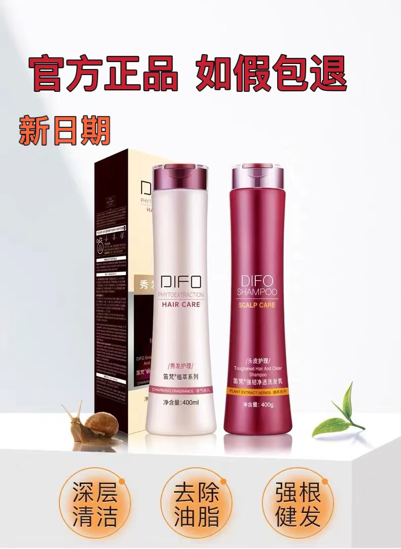 强韧所有笛梵控油清爽洗发水弱酸