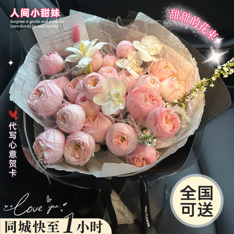 酷皮多头玫瑰鲜花速递全国同城上海北京广州配送女友闺蜜生日花店