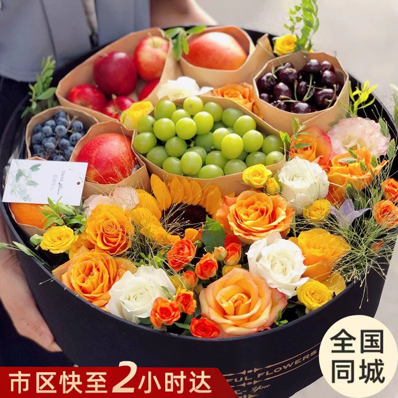 创意水果花束礼盒鲜花速递同城配送长辈儿童生日礼物北京上海广州