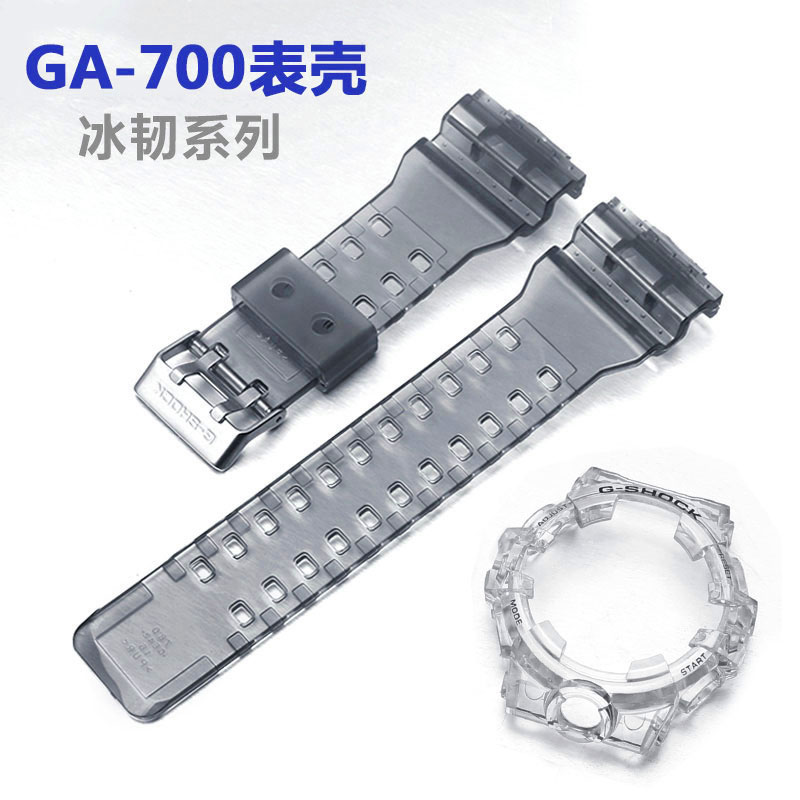 卡西欧gshock系列GA-700SK 710 735替换原装冰韧透明树脂表带表壳