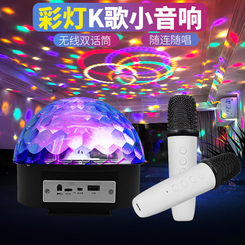 生日场景布置装饰氛围道具2025新款七彩旋转灯话筒音响一体麦克风