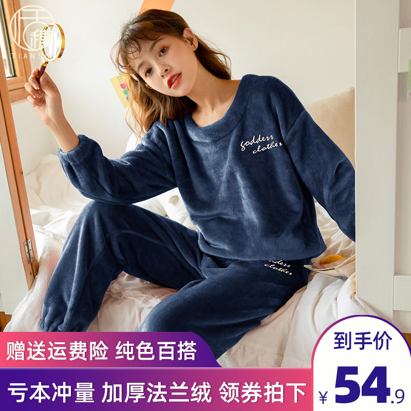 2020年新款睡衣女秋冬季珊瑚绒加厚加绒可外穿法兰绒家居服套装春