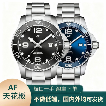 AF/ZF康卡斯手表男士全自动机械潜水表2824钢带夜光陶瓷男腕表