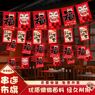 2026新年马年装饰元旦春节过年布置拉花拉旗彩旗吊饰店铺装扮挂饰