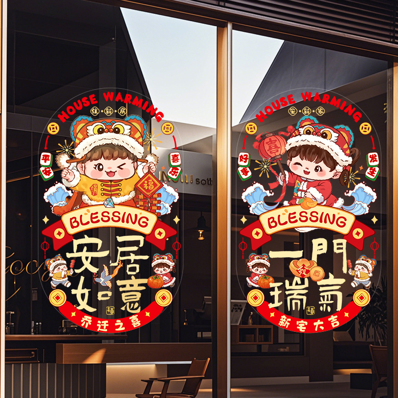 乔迁之喜新居布置装饰用品