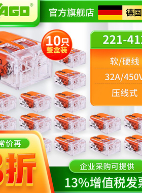 德国wago万可221-412（10只装）接线端子连接器电线快速分线并线