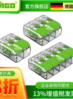 WAGO万可接线端子221绿色环保电线快速对接分线连接器分线旗舰店