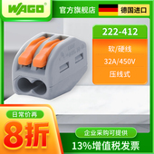 德国wago万可接线端子222 412接线器电线接头连接器快速旗舰店