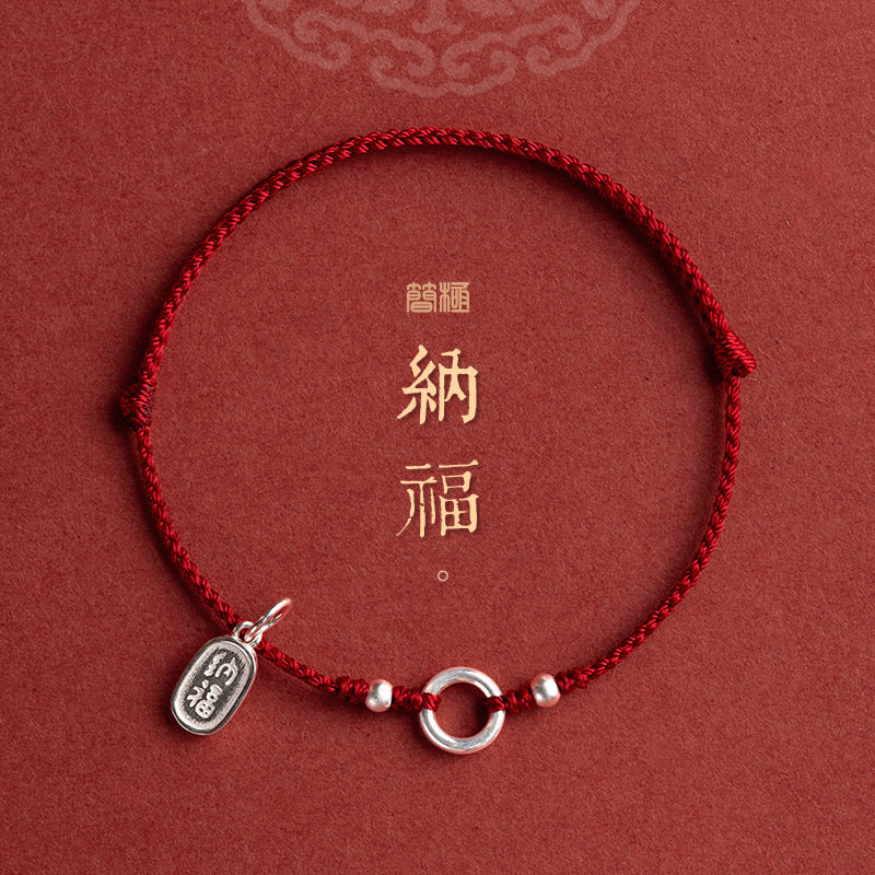 招财纳福平安扣手链S925银编织红绳手链情侣款本命年送礼物手绳,饰品/流行首饰/时尚饰品新,银饰手链,淘宝优惠券,粉丝福利购,淘宝优惠卷