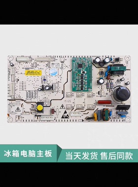 苏宁极物冰箱JSE4628LP主板JSE5228LP电脑板 SQ6.620.115原厂正品