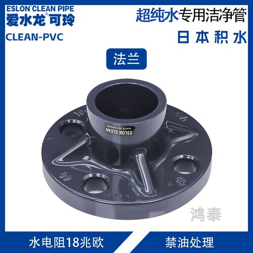 日本积水cleanpvc法兰盘法兰片