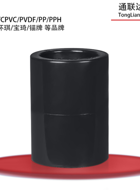 三厘SANKING 深灰色PVC直通 PVC-U直接头 国标 DN20 3/4 6分 25mm
