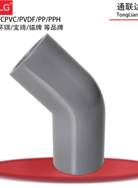 JIS日标 SLG立胜灰色UPVC给水45度弯头 耐酸碱 22 26 32 38 48 60